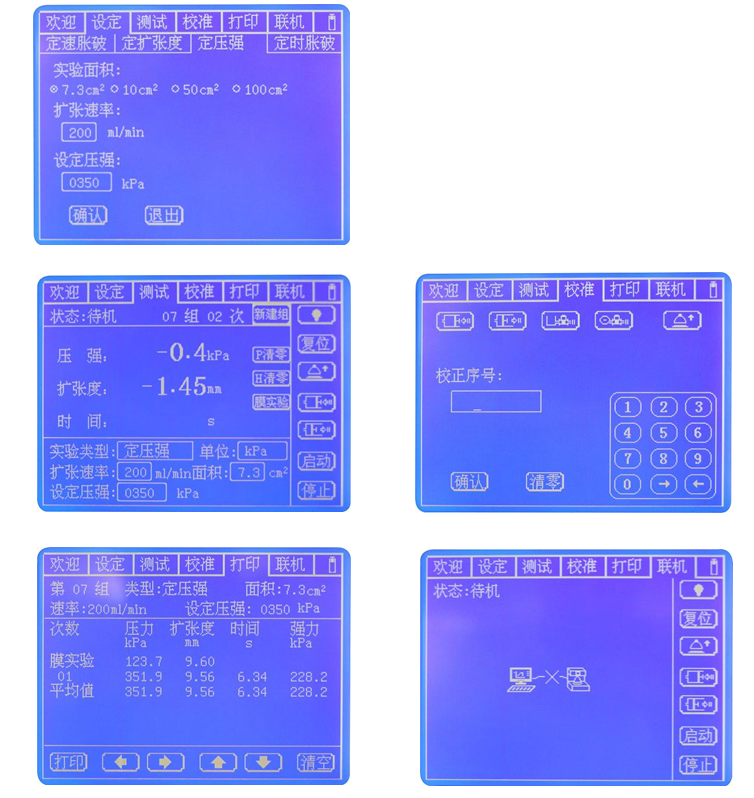 YG032E-II織物脹破強(qiáng)度儀-3.png