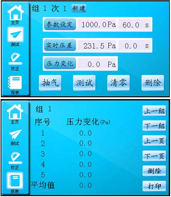 BN267-II型氣密性測試儀-1.png